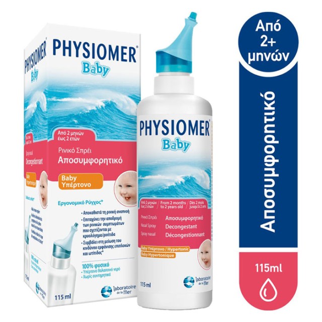 Physiomer Baby Hypertonic Nasal Decongestant Spray Βρεφικό Υπέρτονο Ρινικό Αποσυμφορητικό Σπρέι 115ml product photo