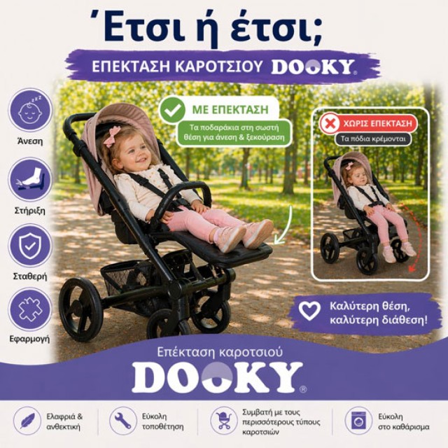Dooky Buggy Seat Extender Επέκταση Καθίσματος Καροτσιού με Στήριξη Ποδιών 1τεμ product photo
