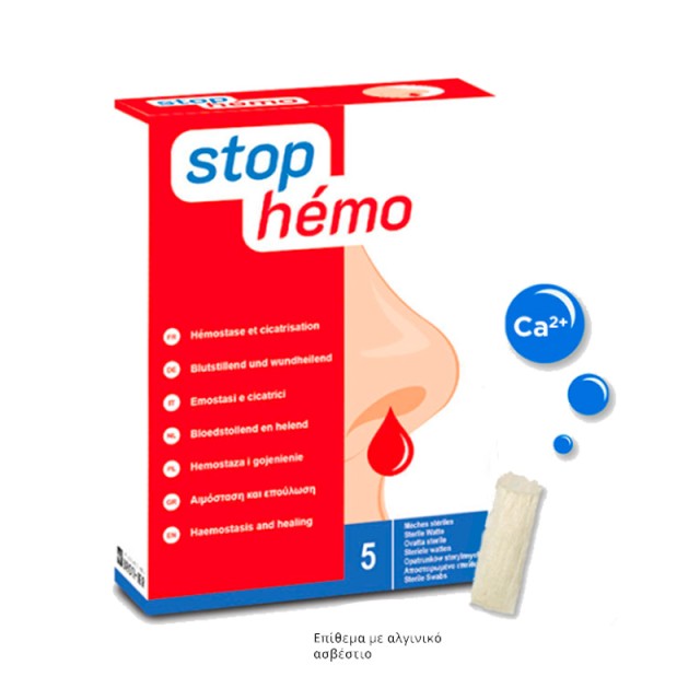 Stop Hemo Αιμοστατικό Βαμβάκι Μύτης 5τμχ product photo