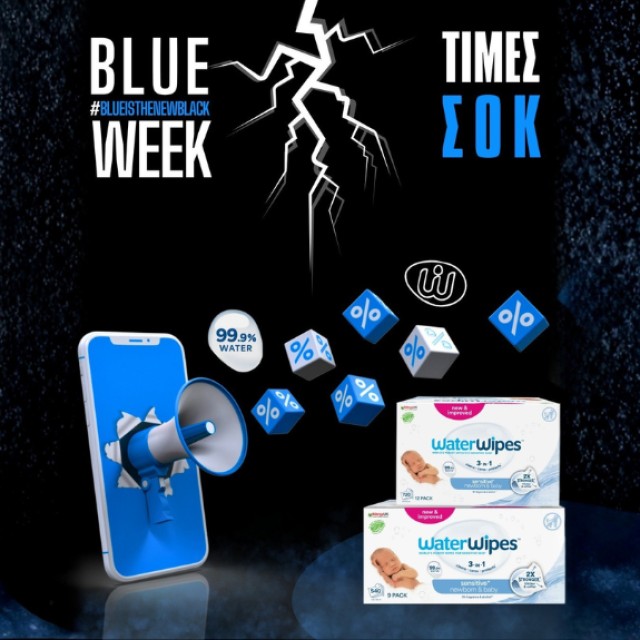 Waterwipes μωρομάντηλα σε Μοναδική Τιμή