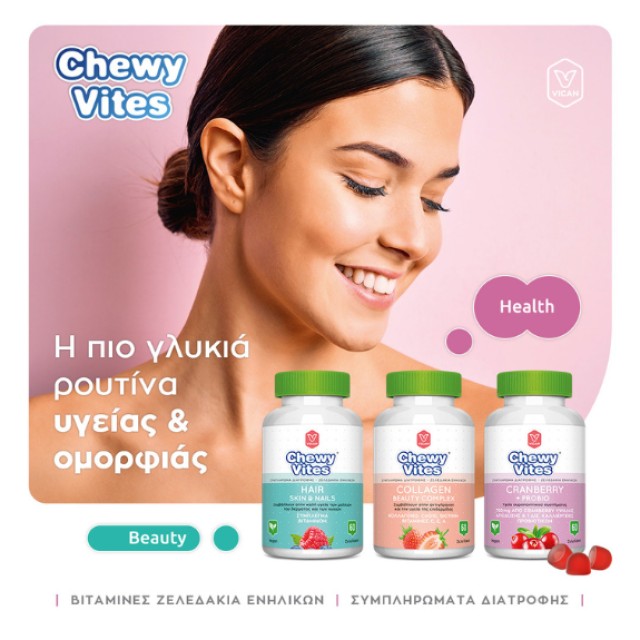 Chewy Vites Μασώμενες βιταμίνες ζελεδάκια ενηλίκων