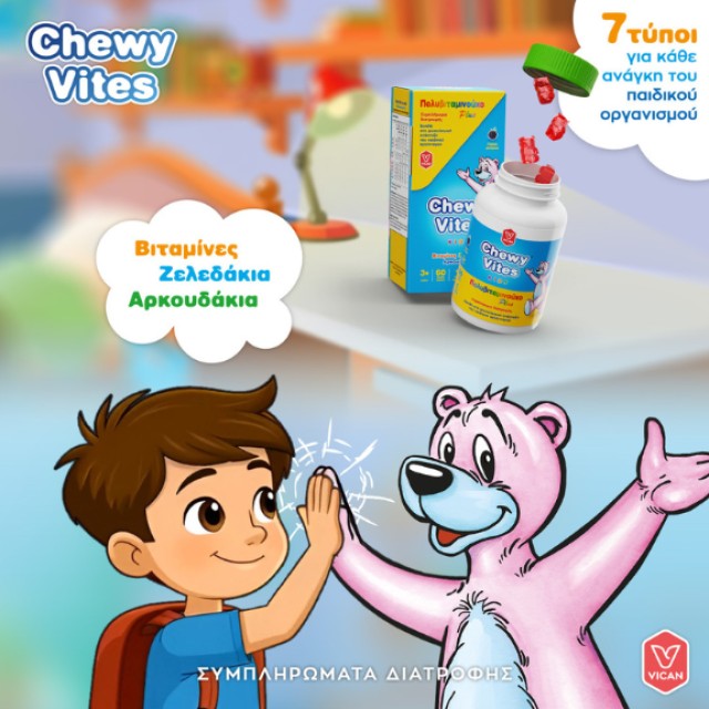 Vican Chewy Vites