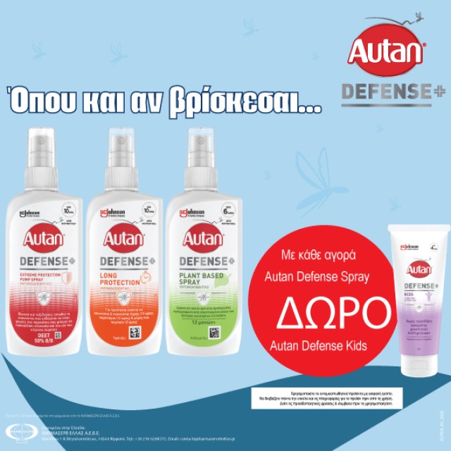Προστασία από τα έντομα κάθε μέρα με Autan!
