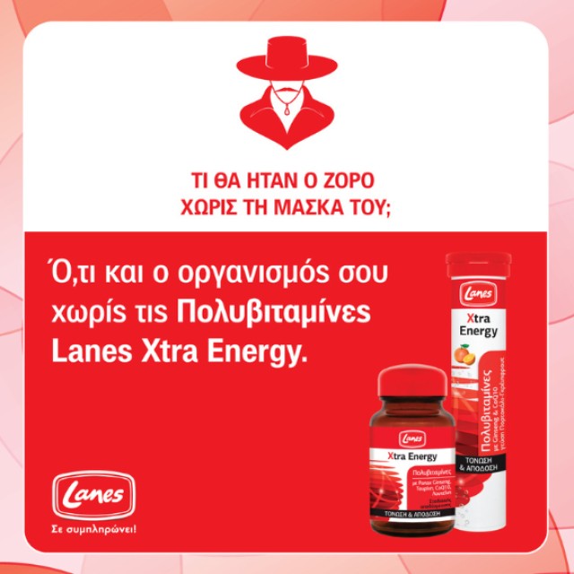 Lanes Πολυβιταμίνες Xtra Energy