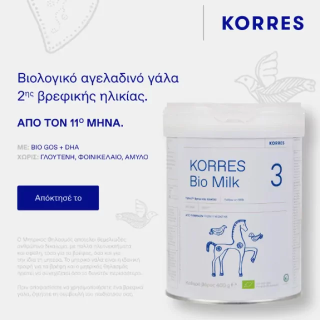 Korres Bio Milk No 3