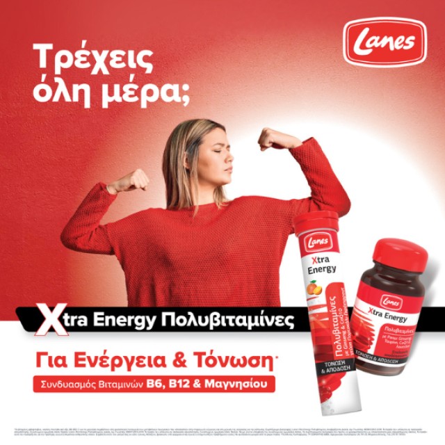 Lanes Πολυβιταμίνες Xtra Energy
