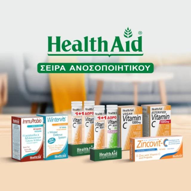 Health Aid Σύμμαχος