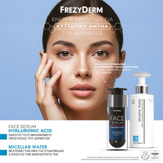 Frezyderm Ενυδάτωση & Ανθεκτικότητα