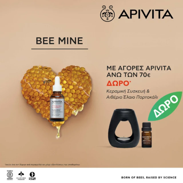 ΔΩΡΟ Κεραμική Συσκευή και Αιθέριο Έλαιο Πορτοκάλι