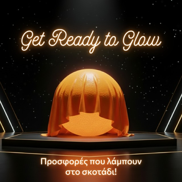 Η λάμψη ξεκινά...