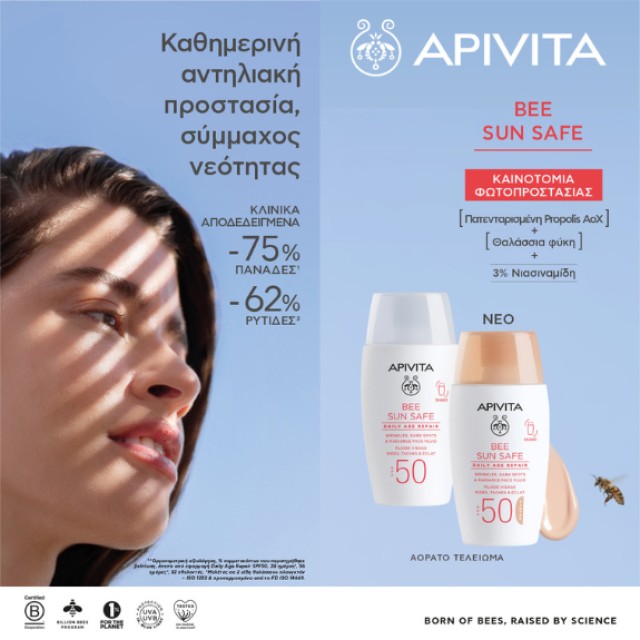 Apivita Bee Sun Safe Daily Age Repair