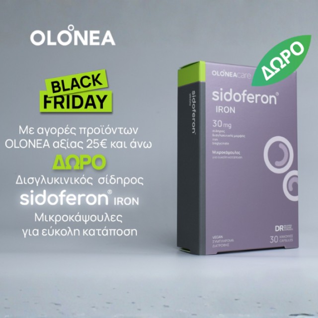 Με αγορές προϊόντων Olonea άνω των 25€