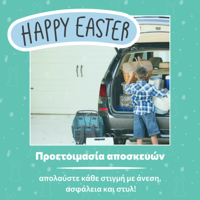 Οργανώνεις την πασχαλινή σου εξόρμηση?