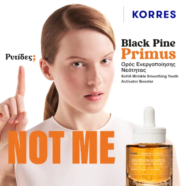 Korres Black Pine Primus