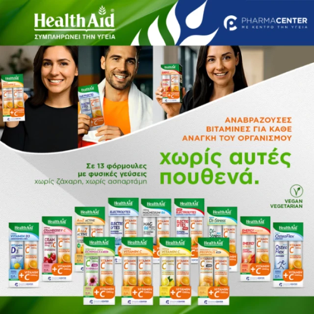 Health Aid Αναβράζουες Βιταμίνες