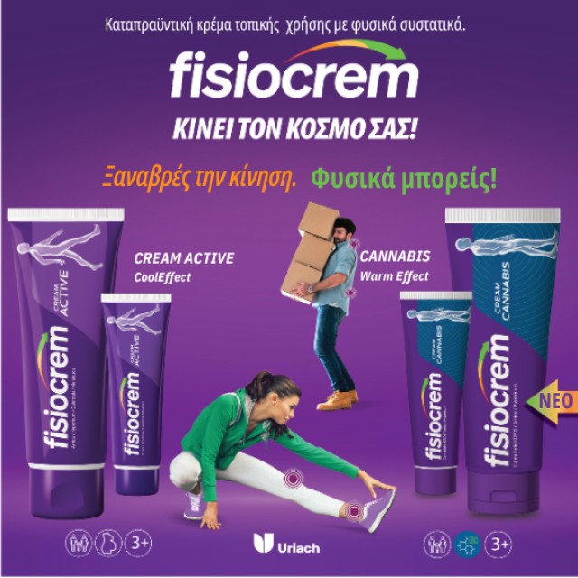 Fisiocrem Cream
