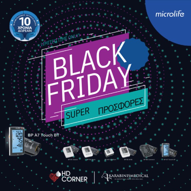 Πιεσόμετρα Microlife