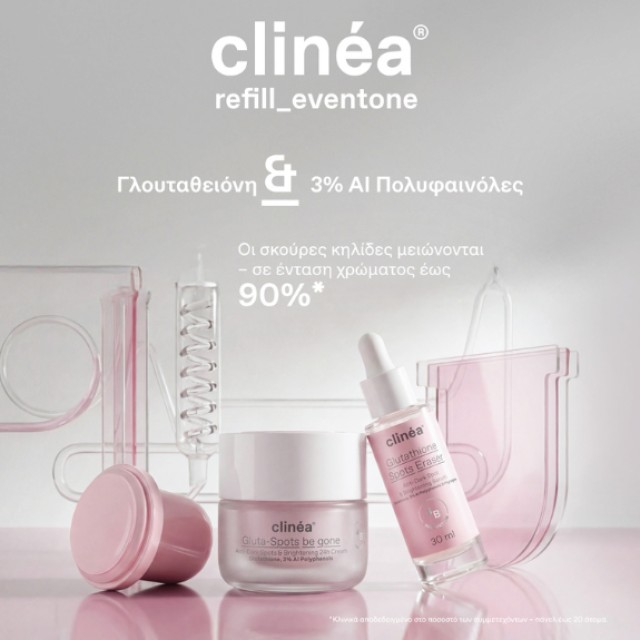 Clinéa Νέα σειρά Anti-Dark Spots & Brightening