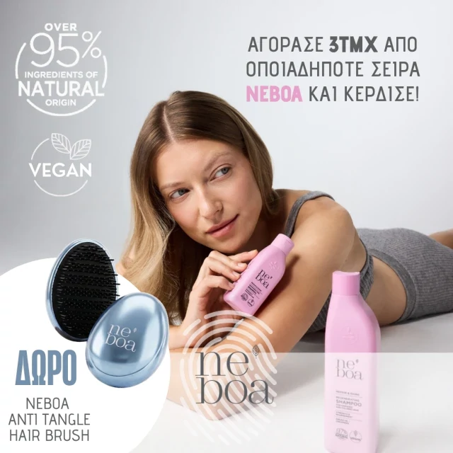 Ήρθαν τα Neboa Minis