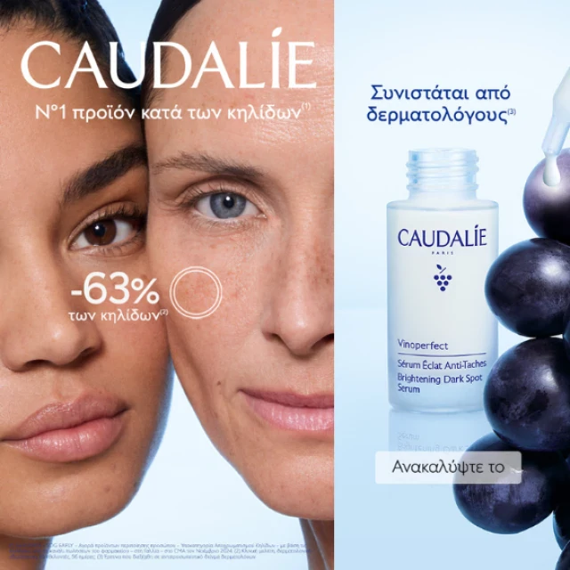 Caudalie Vinoperfect