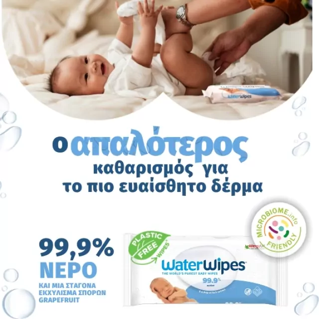 Waterwipes Μωρομάντηλα